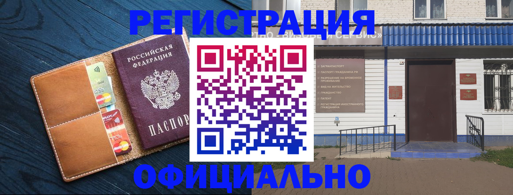 прописка поиск в Баймаке